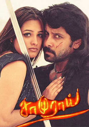 Samurai Movie Showtimes Review Songs Trailer Posters News samurai-movie-showtimes-review-songs-trailer-posters-news