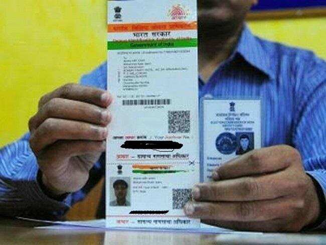 Aadhar Card Id Search By Name