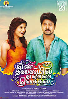 Yenda Thalaila Yenna Vekkala Movie: Showtimes, Review, Songs, Trailer ...