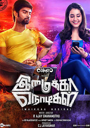 Tamil hd movie online