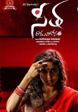 Seetha Ramuni Kosam Movie: Showtimes, Review, Songs, Trailer, Posters ...