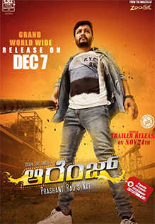 Orange Movie: Showtimes, Review, Songs, Trailer, Posters, News & Videos