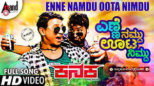 Enne Namdu Oota Nimdu Song From Kanaka Kannada Video Songs Times Of India enne namdu oota nimdu song from kanaka