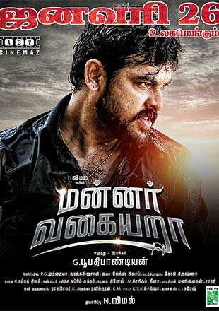 Mannar Vagaiyara Review {3/5}: The film which starts off as an okayish ...