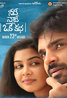 Needi Naadi Oke Katha Movie: Showtimes, Review, Songs, Trailer, Posters ...