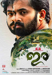 abc malayalam movie masterpiece abc malayalam movie masterpiece