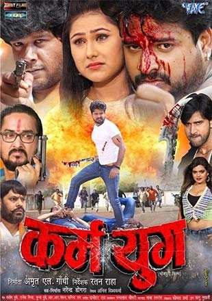 Karam Yug Movie: Showtimes, Review, Songs, Trailer, Posters, News ...