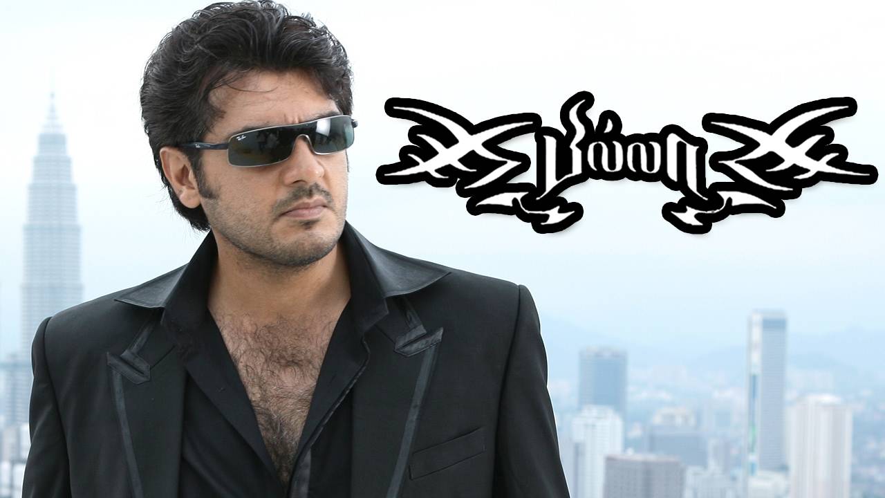 Ajith Kumar Starrer Billa To Re Release On His Birthday Tamil Movie News Times Of India So, he secretly buries billa and uses the duplicate of billa, swami ranga to pose as him in front of the gang members. ajith kumar starrer billa to re