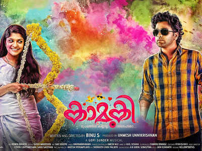 Kamuki First Half Kamuki Movie Review Highlights A First Half About A Flawless Love Story Malayalam Movie News Times Of India