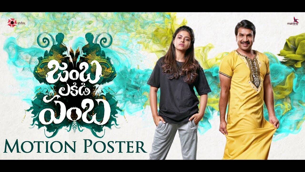 jambalakidi pamba 2019