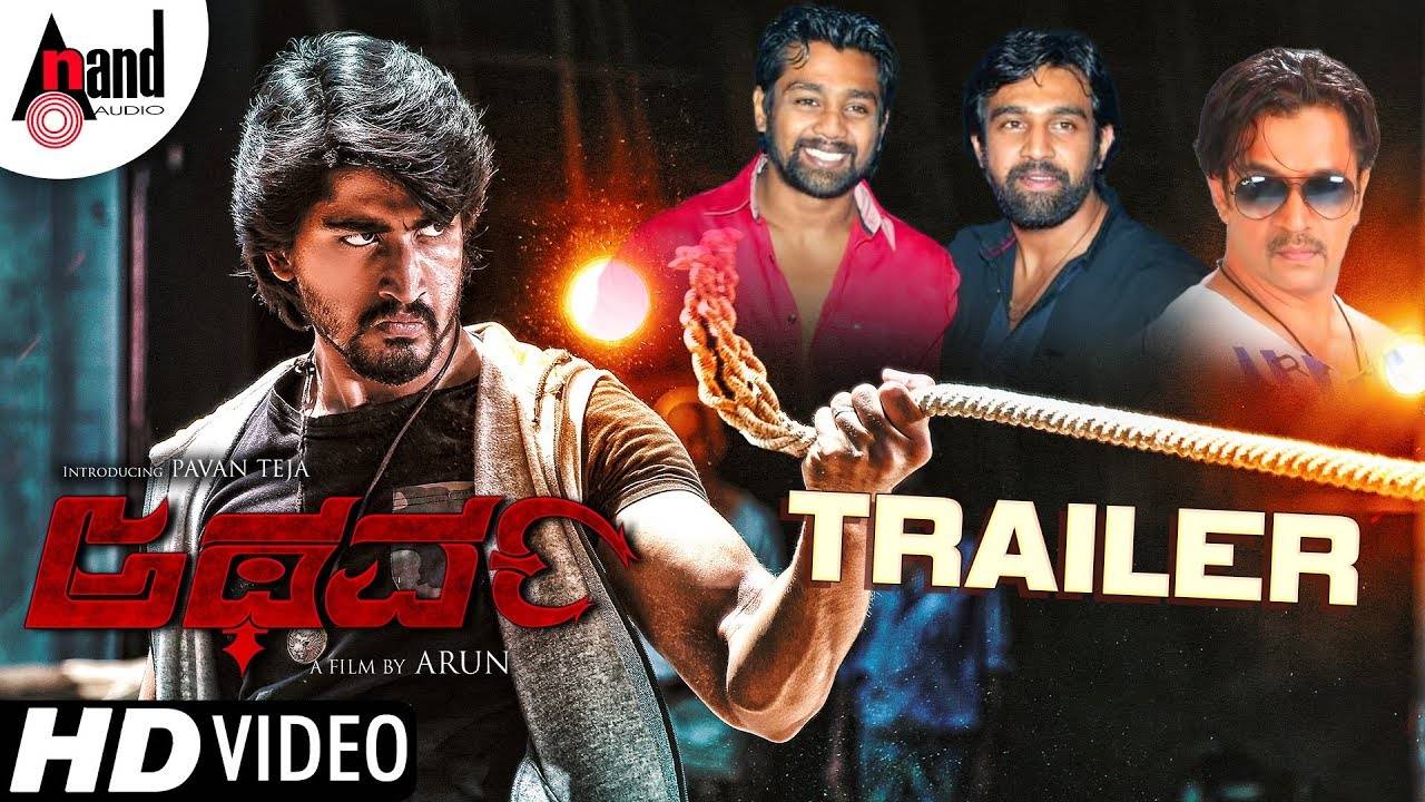 Atharva Official Trailer Kannada Movie News Times Of India