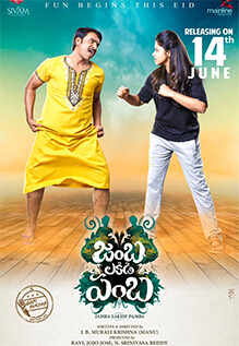 jambalakidi pamba 2019