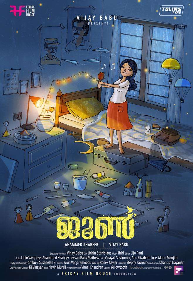 Vijay Babu releases poster of his film titled June | Malayalam Movie News -  Times of India