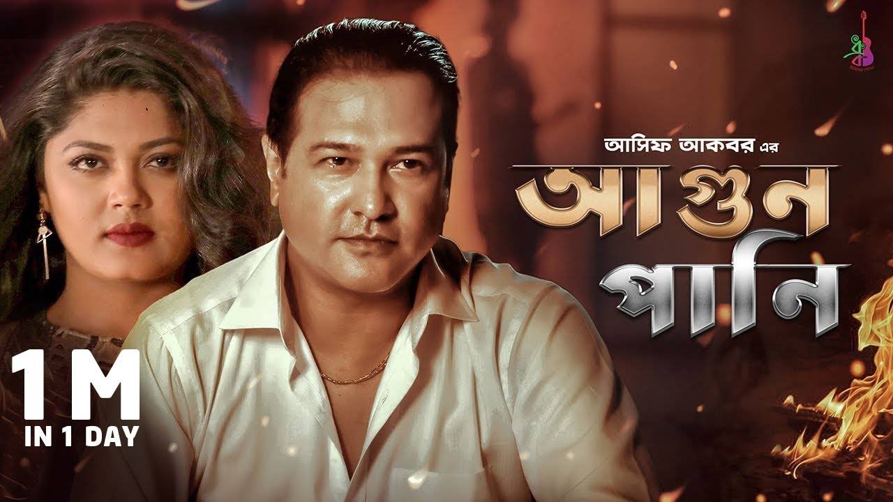 asif bangla song