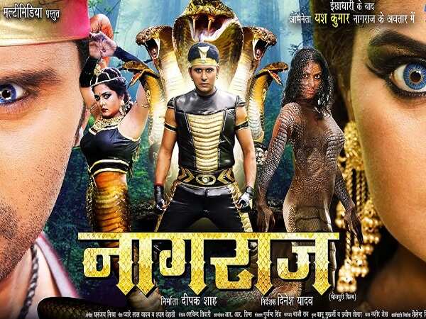 bhojpuri nayi film