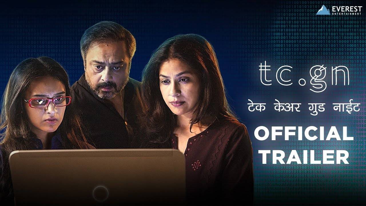 Girish Jayant's tc.gn releases first official trailer | Marathi ...