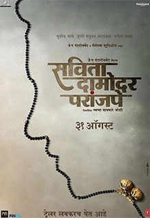 Savita damodar paranjpe movie review {3. 5/5}: critic review of savita damodar paranjpe by times of india