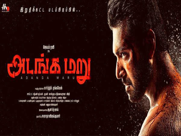 Theeran tamil movie download