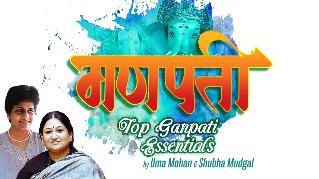 Ganpati Vandana Ganesh Bhajans Juke Box By Shubha Mudgal And Uma Mohan Entertainment Times Of India Videos ganpati vandana ganesh bhajans juke box by shubha mudgal and uma mohan