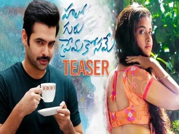 Hello Guru Prema Kosame': Ram Pothineni unveils the teaser of his next film  | Telugu Movie News - Times of India