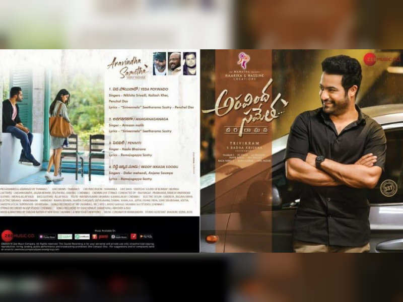 ntr songs in telugu