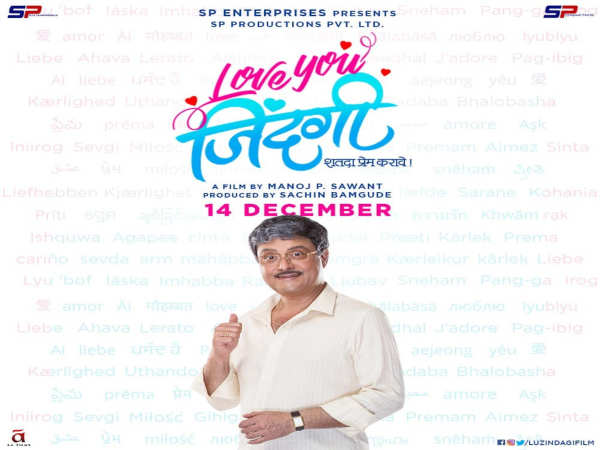 Sachin Pilgaonkar S Love You Zindagi Poster Out Marathi Movie