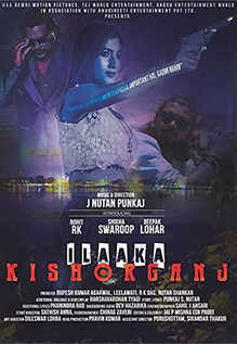 Ilaaka kishorganj movie: showtimes, review, songs, trailer, posters, news & videos | etimes