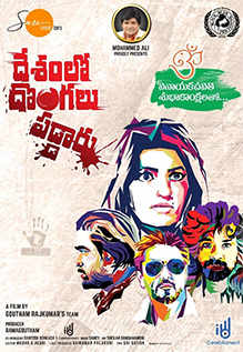 Desamlo Dongalu Paddaru Movie: Showtimes, Review, Songs, Trailer ...