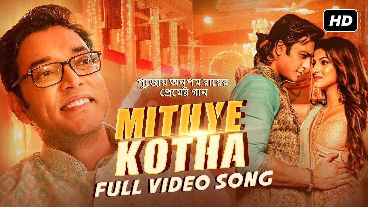 mil ja kahin samay se pare song mil ja kahin samay se pare song