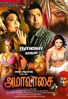 pei padam in tamil