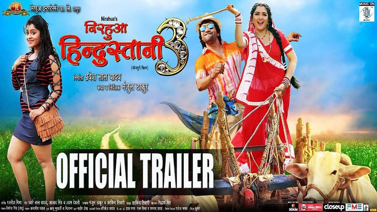 bhojpuri nayi movie