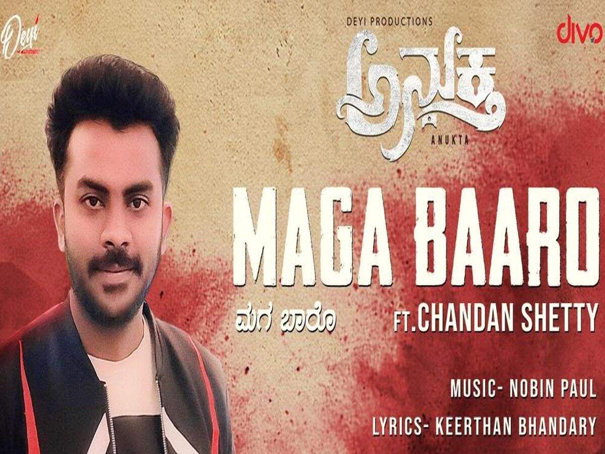 Chandan Shetty's new track to release today | Kannada Movie News - Times of India Chandan Shetty's new track to release today | Kannada Movie News - Times of India
