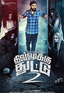 Dhilluku Dhuddu 2 Movie: Showtimes, Review, Songs, Trailer, Posters