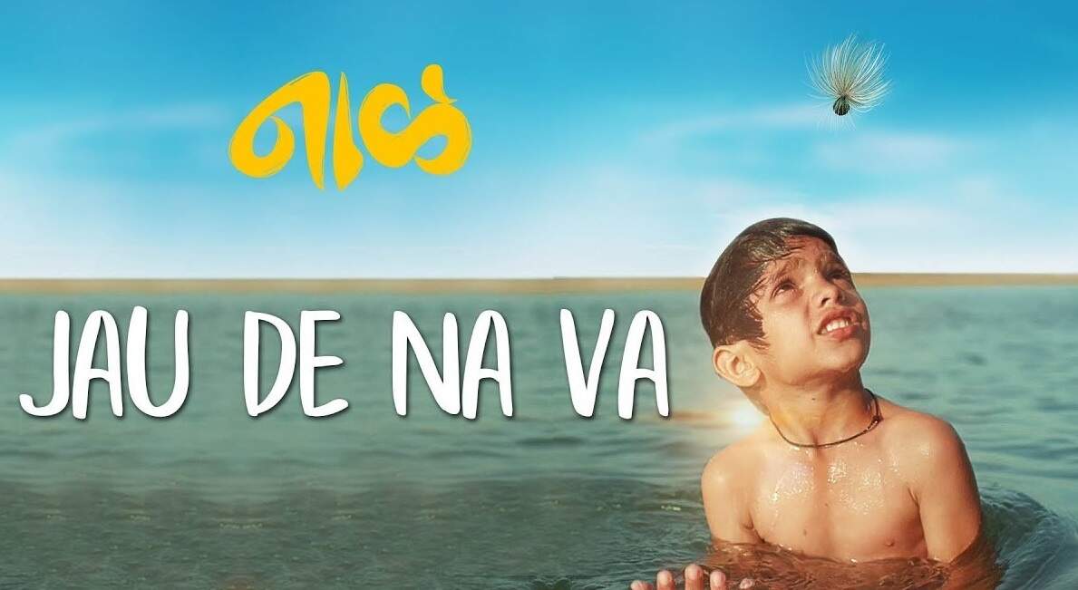 A Slice Of Childhood Through The Song ‘jau De Na Va’ | Marathi Movie News