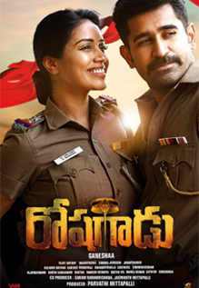 Roshagadu (2018) Telugu