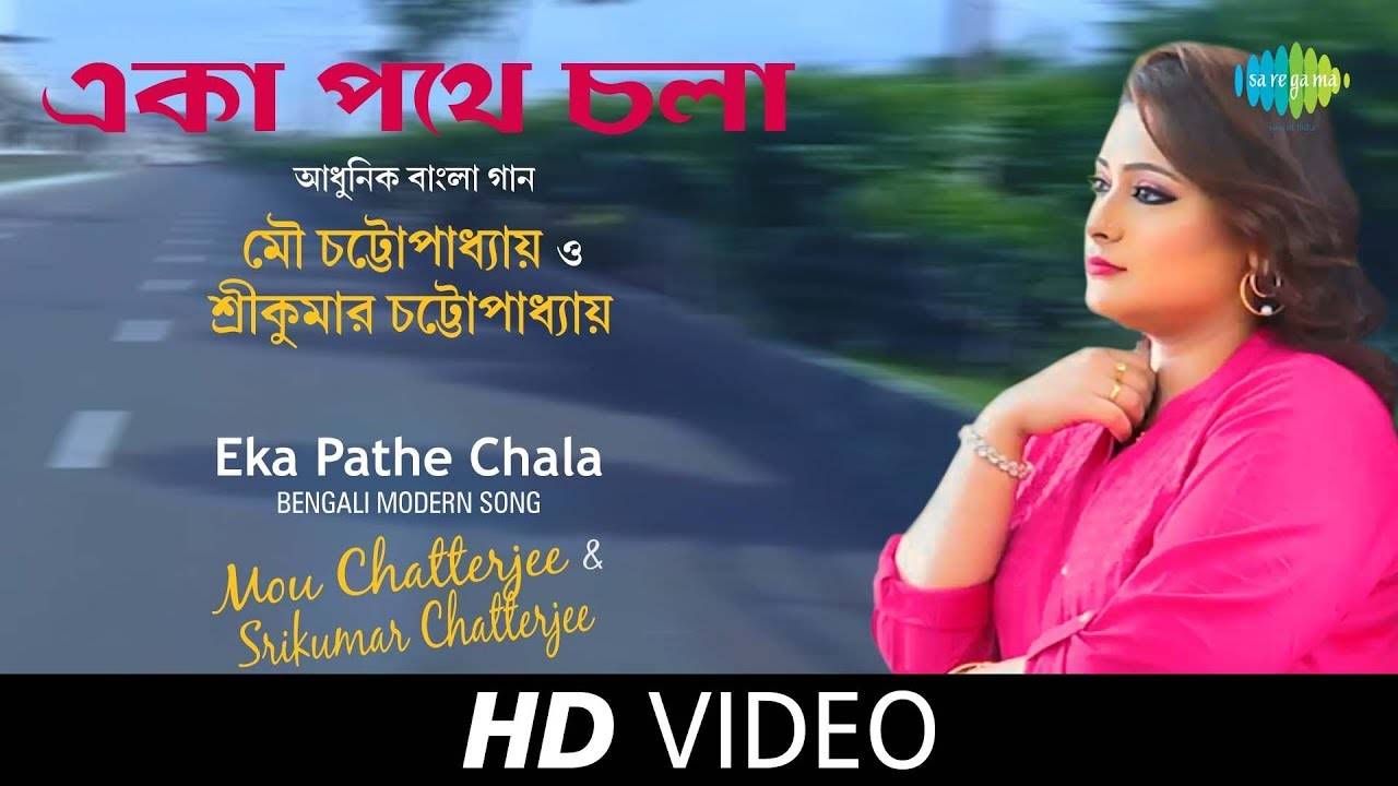 Latest Bengali Song Eka Pathe Chala Sung By Mou Chatterjee Srikumar Chatterjee Bengali Video Songs Times Of India