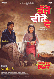 Bhajjo Veero Ve Movie: Showtimes, Review, Songs, Trailer 