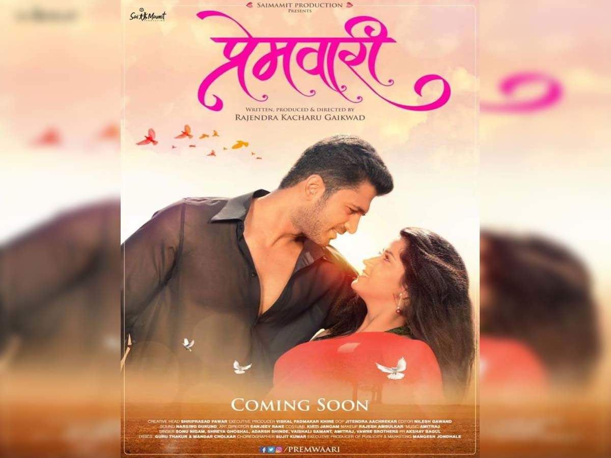 Image result for premvari marathi movie zee news