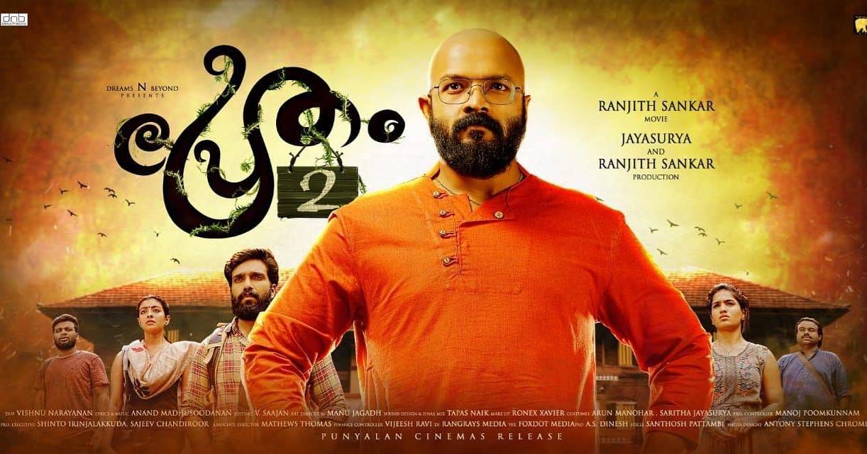 Image result for PRETHAM 2