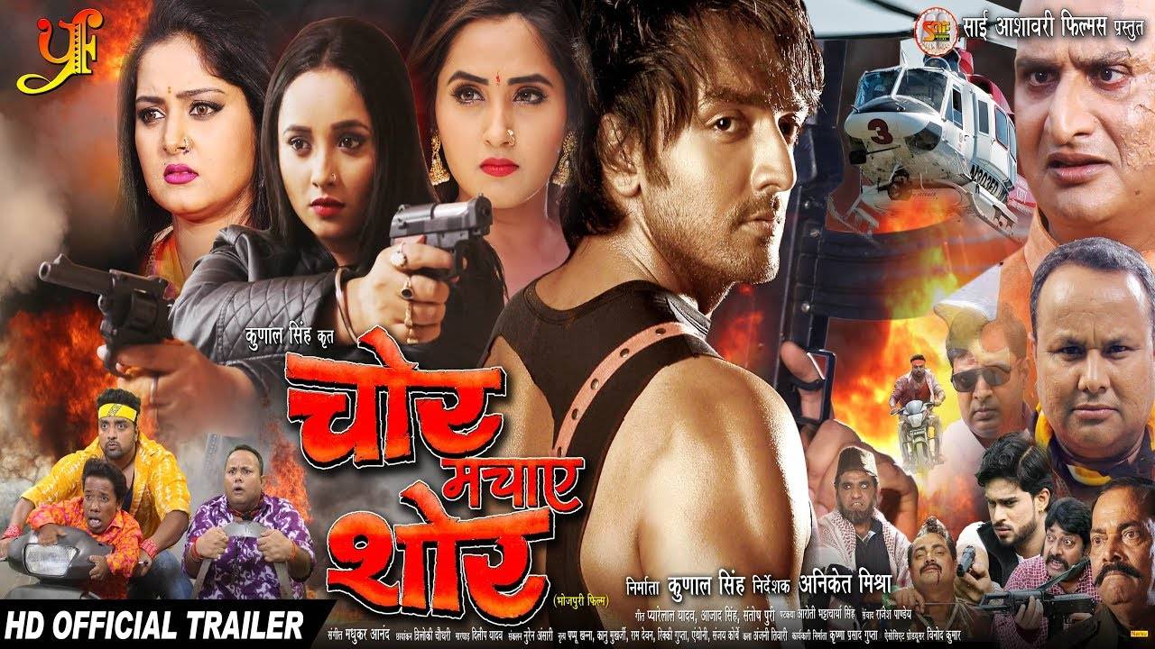 bhojpuri nayi movie