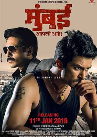 Mumbai Apli Ahe Movie: Showtimes, Review, Songs, Trailer, Posters, News ...