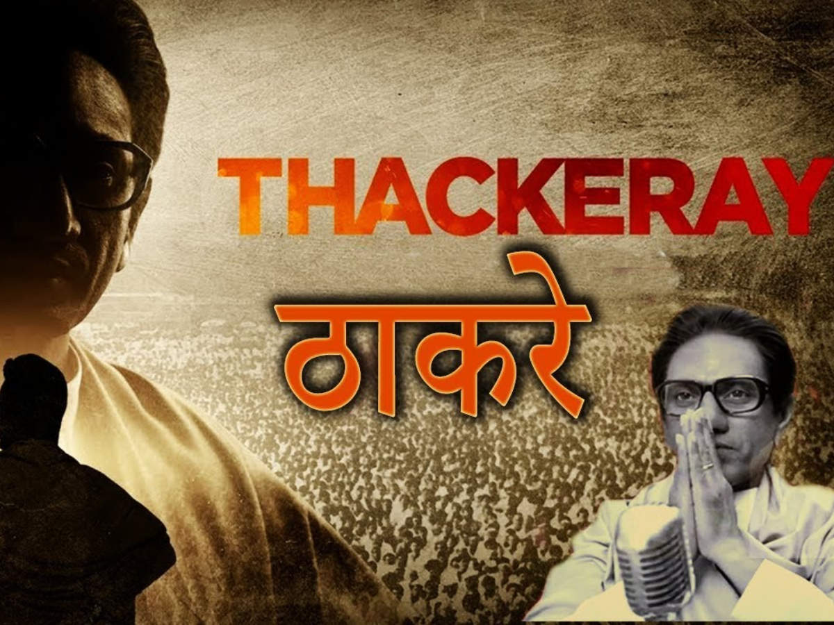 Image result for Thackeray Movie