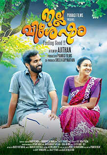 Nalla Vishesham Movie: Showtimes, Review, Songs, Trailer, Posters, News ...