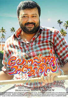 Lonappante Mammodisa Review {3/5}: No Conventional Comedic Experience