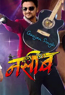 Naseeb Movie: Showtimes, Review, Songs, Trailer, Posters, News & Videos ...