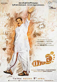 Yatra Movie Review {2.5/5}: A Lost Opportunity