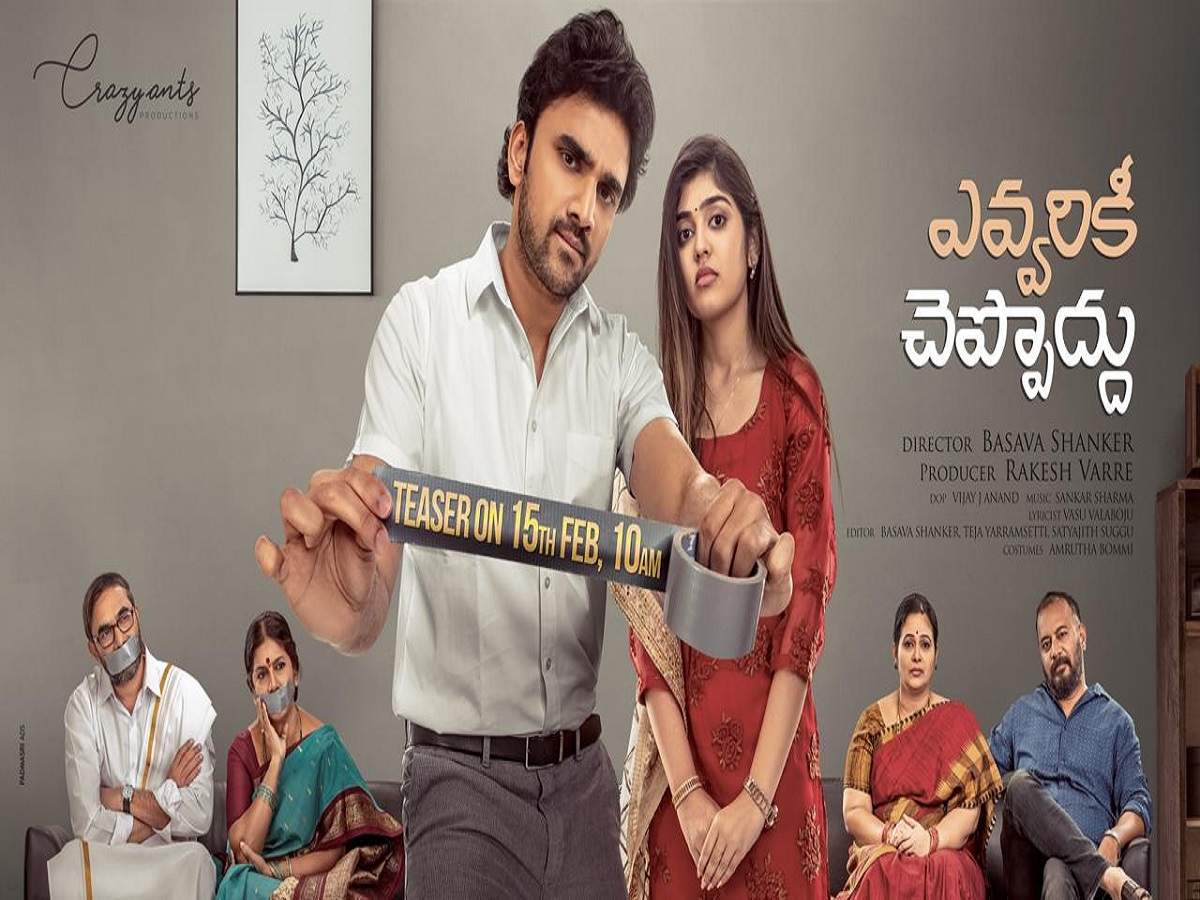 Evvarikee Cheppoddu seems like a romantic and funny film | Telugu Movie News  - Times of India