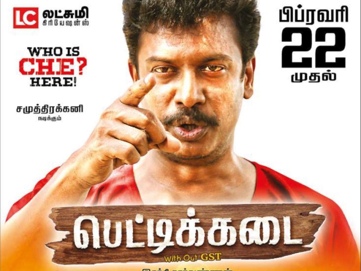 Samuthirakani new movies