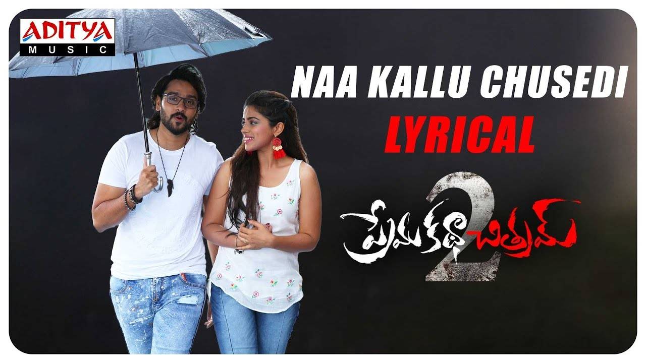 Prema Katha Chitram 2 Song Naa Kallu Chusedhi Lyrical Telugu Video Songs Times Of India