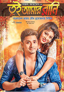 Tui Amar Rani Movie: Showtimes, Review, Songs, Trailer, Posters, News ...